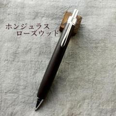 22Cハンドメイド木軸シャーペンホンジェラスローズウッド瘤蜜蝋ワックス仕上げ ウッドペンクラフト】ホンジュラスローズ瘤杢 木軸シャーペンを