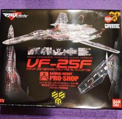 VF-25F メサイアバルキリーアルトカスタム クリア版 1/72 Amazon | BANDAI SPIRITS(バンダイ スピリッツ) 1/72 VF-25F