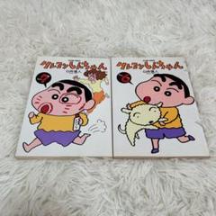 2025年最新】クレヨンしんちゃん初版の人気アイテム - メルカリ
