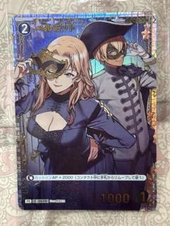 コナンカード コナンTCG 鈴木園子、ウォッカ、高木渉プロモ