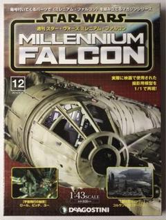 Amazon | 週刊 スター・ウォーズ ミレニアム・ファルコン 全100