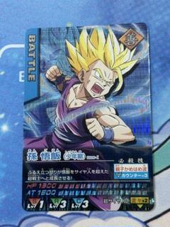 ドラゴンボールデータカードダス 孫悟飯 少年期