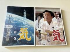 2025年最新】合気道 dvdの人気アイテム - メルカリ