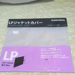 LPジャケットカバー 30枚