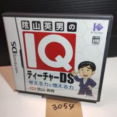 陰山英男のIQティーチャーDS【任天堂DS】中古ソフト　送料無料