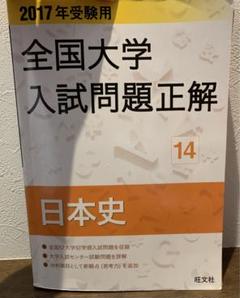 2024年受験用 全国大学入試問題正解 英語（国公立大編） (全国