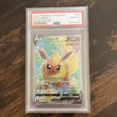 【PSA10】ブースターV SR 072/069 イーブイヒーローズ