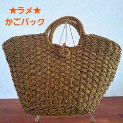 ROUS ラメ かごバック ゴールド 大きめ