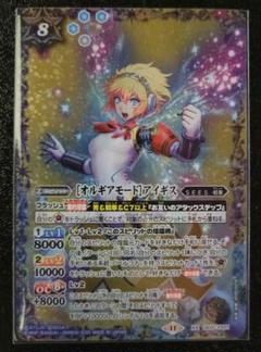 2025年最新】バトスピ ペルソナ3 アイギスの人気アイテム - メルカリ