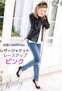 Radyジャケット新品未使用 Rady（ジャケット/上着 ・ ホワイト/白色系）のフリマアイテム一覧