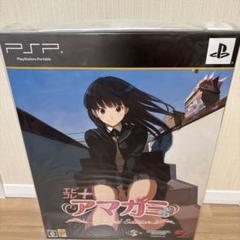 【新品未開封】 PSP エビコレ＋ アマガミ Limited Edition