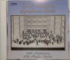 【吹奏楽CD】中央大学吹奏楽部 創部50周年記念 第35回定期演奏会 吹奏楽CD】中央大学吹奏楽部 創部50周年記念 第35回定期演奏会