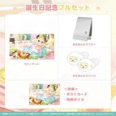 新品未開封　角巻わため　記念グッズ　マフラー　スリッパ　ラバーマット ホロライブ 角巻わため 誕生日記念 ラバーマット マフラー