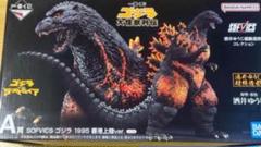 一番くじゴジラ　A賞香港上陸 （ブリスター未開封）&ラストワン賞（箱未開封） 一番くじ ゴジラ 香港上陸 A賞＆ラストワン賞