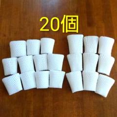 〈即日発送〉20個 フルーツキャップ 白色 ( 大きめ9個 ➕ 小さめ11個)