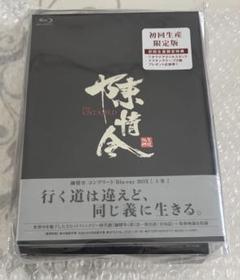陳情令 コンプリート Blu-ray BOX 上巻 初回生産限定版