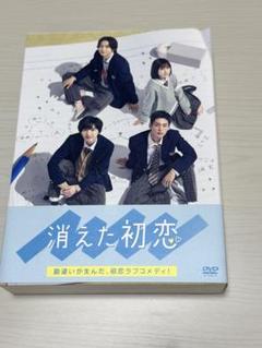 消えた初恋　DVDBOX 初回生産限定　未開封 Amazon.co.jp: 【Amazon.co.jp限定】消えた初恋 DVD-BOX(キー