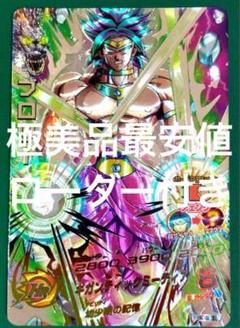 psa10 スーパードラゴンボールヒーローズ ブロリー h7-sec2 lc スーパードラゴンボールヒーローズH7-SEC2-LC ブロリー - メルカリ