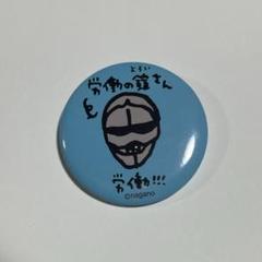 2025年最新】ちいかわの森トレーディング缶バッジの人気アイテム