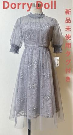 輝く高品質な 新品未使用タグ付き ドリードール 38 ビジュー付レースワンピ スーツ・フォーマル・ドレス