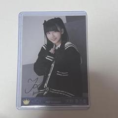 天野香乃愛　直筆　超孤独ライオン
