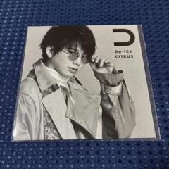 Da-iCE 10周年ペンライト　花村想太詰め合わせ Da-iCE 10周年ペンライト 花村想太詰め合わせ - メルカリ