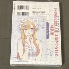 2025年最新】1特装版は未開封の人気アイテム - メルカリ