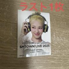 HYOHYON SMTOWN LIVE 2025 ステッカー