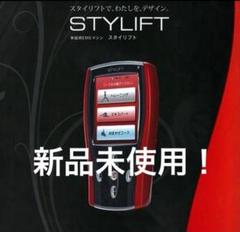 2025年最新】styliftの人気アイテム - メルカリ