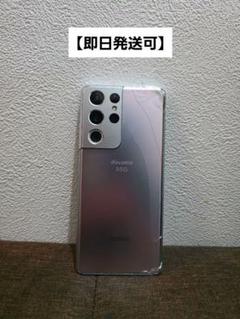 【最終値下げ】Galaxy S21 Ultra 5G docomo【即日発送可】