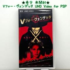 ★希少 未開封★Vフォー・ヴェンデッタ UMD Video for PSP