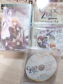CLOCK ZERO 〜終焉の一秒〜Portable 限定版＋予約特典ドラマCD