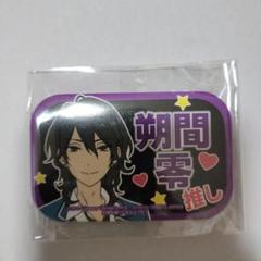 あんスタ 中国 群星缶バッジ 朔間零 24点セット あんスタ 中国 閃耀 缶バッジ 朔間零 新品未開封 - メルカリ