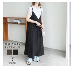 reca 前後2wayキャミワンピース