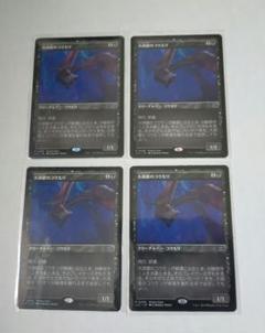 MTG 大洞窟のコウモリ プロモ版 日本語 4枚セット - メルカリ