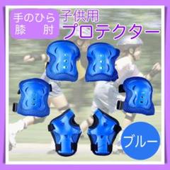 2024年最新】ストライダー キッズ 膝あての人気アイテム - メルカリ