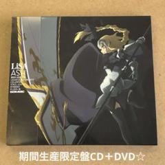 LiSA 『ASH』期間生産限定盤CD＋DVD - メルカリ