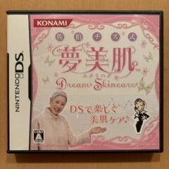 佐伯チズ式 夢美肌 〜Dream Skincare〜　DS