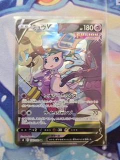 ミュウv sa psa7 2025年最新】ポケモンカード ミュうv saの人気アイテム - メルカリ