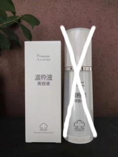 【新品未使用】アシュラン 30周年記念美容液　貴翔 アシュラン 貴粧（30周年限定 美容液）30g プラノアシュラン