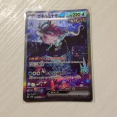 ポケモンカード 9枚セット サンダーSAR ウネルミナモSAR ポケモン - ポケモンカード151 サンダーex SAR sv2a 204/165 SAR