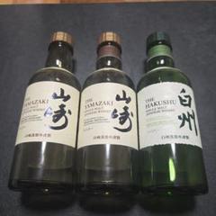 山崎 空瓶3本セット サントリー 山崎18年 シングルモルトウイスキー 空瓶3本セット