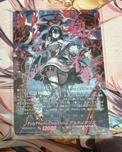 2025年最新】ヴァンガード アルティサリア secの人気アイテム