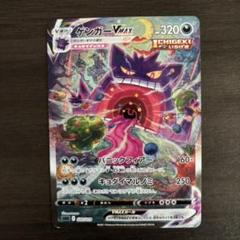 ゲンガーsa Pokemon Card Morty's Conviction SAR SR Gengar ex set