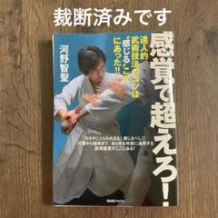 2025年最新】河野智聖の人気アイテム - メルカリ