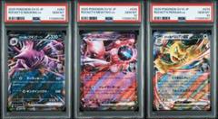 ロケット団 ミュウツー ニドキング ペルシアン RR PSA10 サカキ