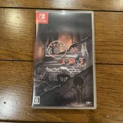 Nintendo Switch 流行り神1・2・3パック