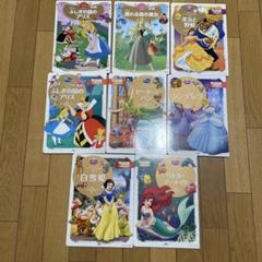 ディズニースーパーゴールド絵本6冊＋ベスト2冊 8冊セット