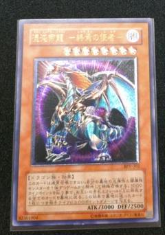 2025年最新】混沌帝龍-終焉の使者- レリーフの人気アイテム