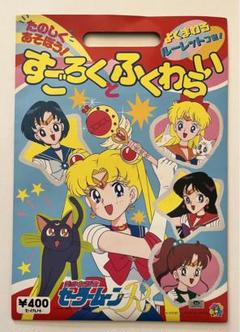 2025年最新】昭和レトロ 美少女戦士セーラームーンRの人気
